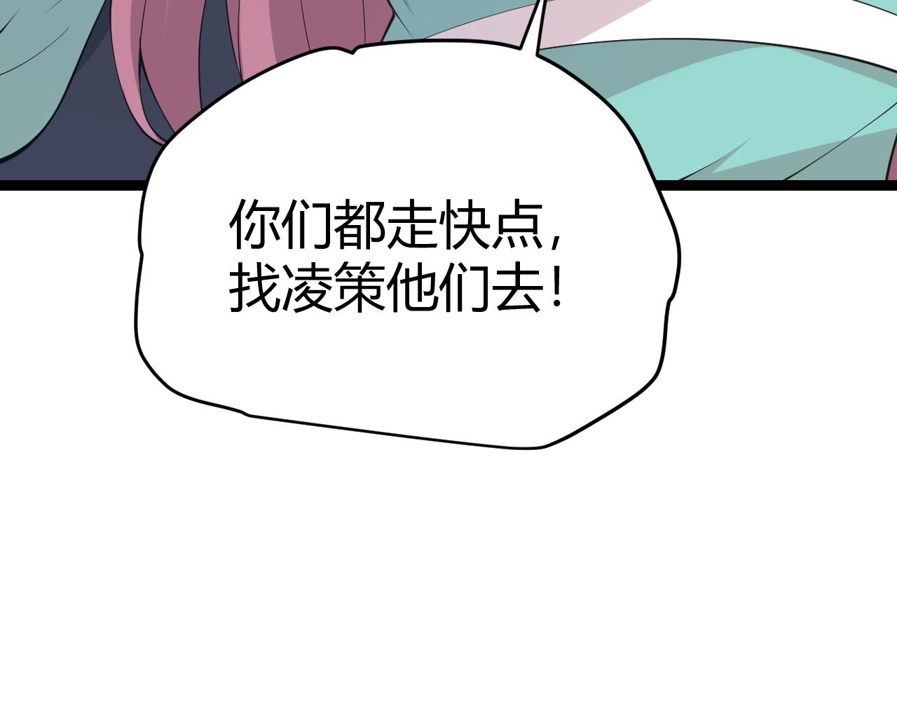 第62话 不闹了143