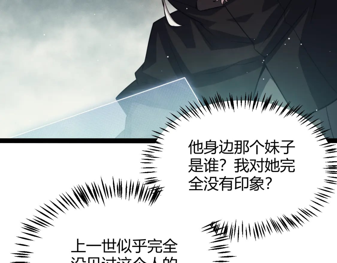 第159话 不动暗纹的邀约22