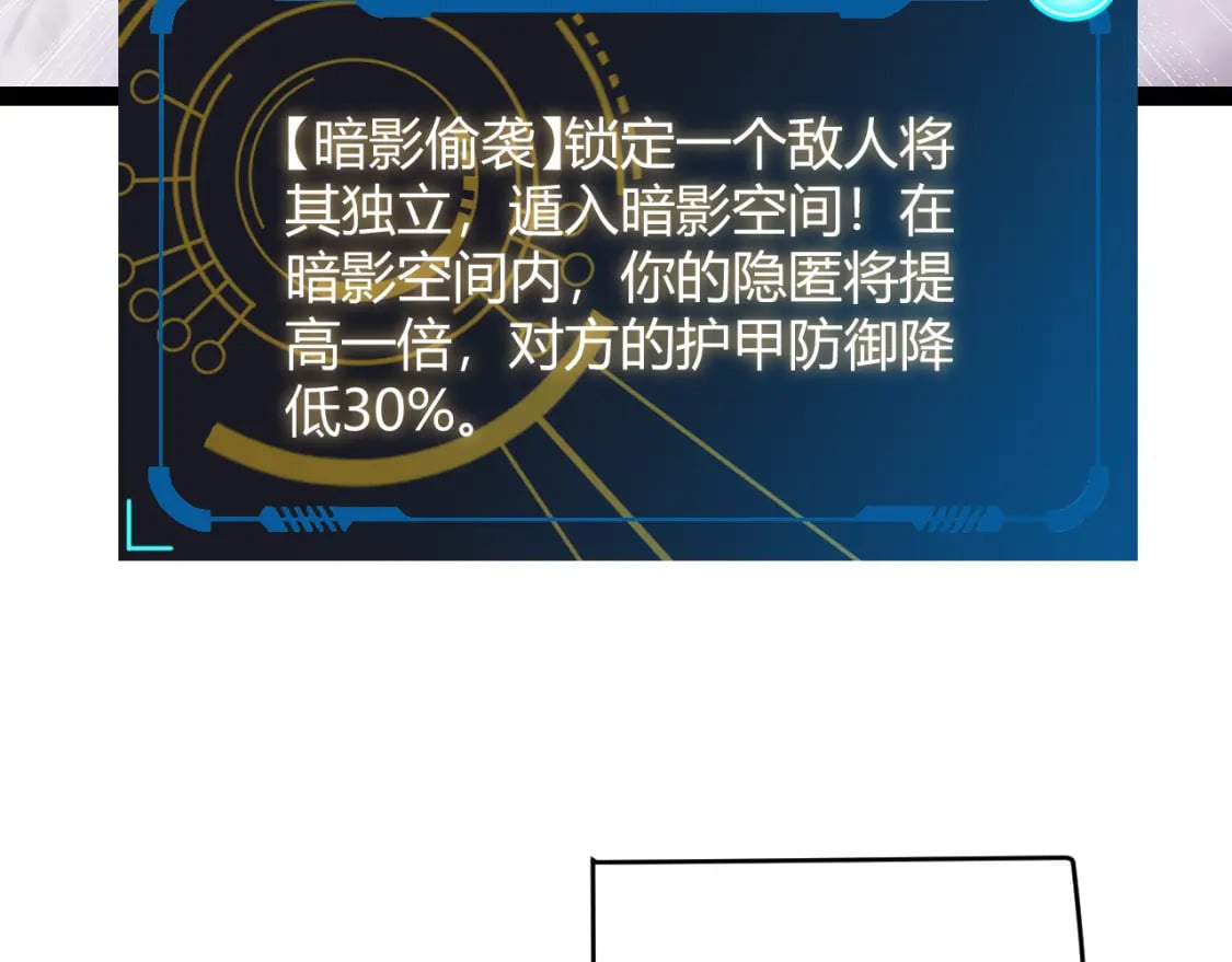 第171话 陷入苦境的【影】？82