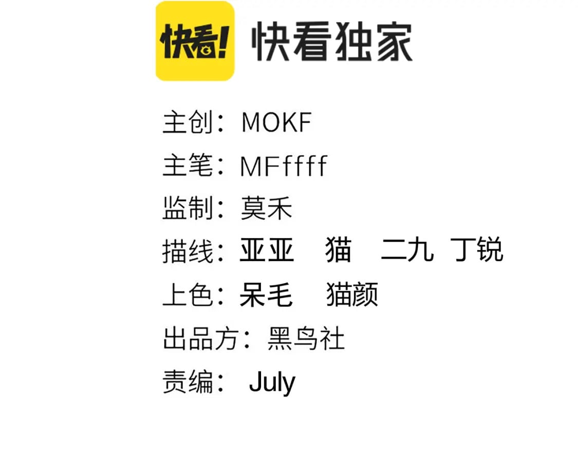 第164话 双重变异恶魔蛋？11
