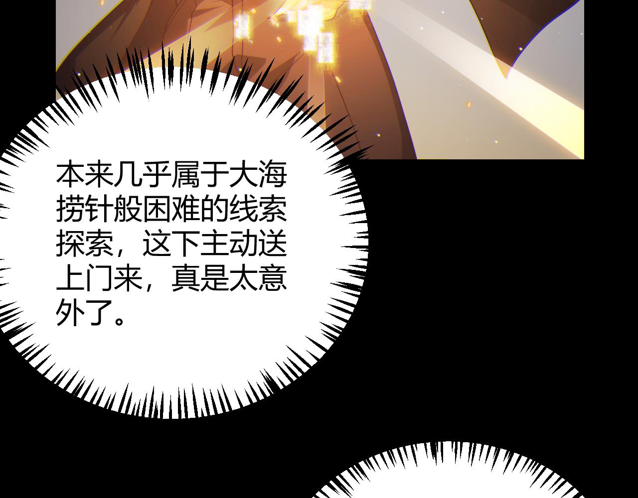 第107话 辉煌之证启程！51