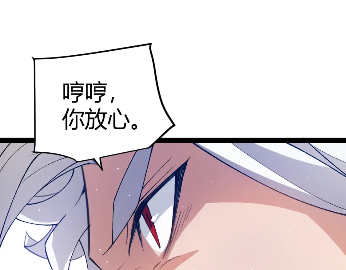 第213话 公会大战开始78