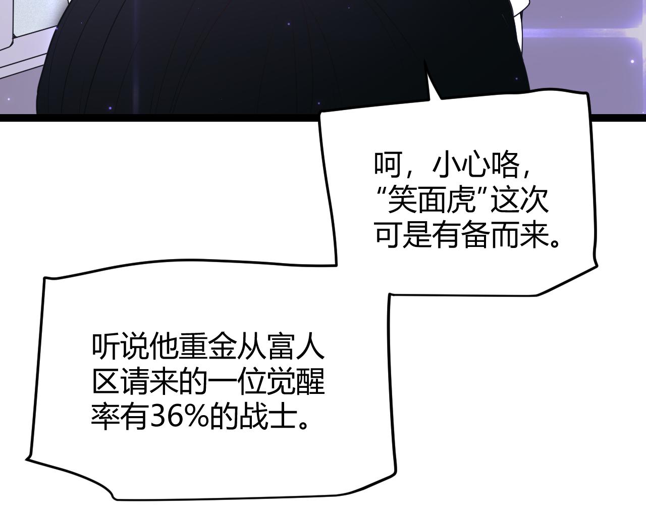 第78话 一招81