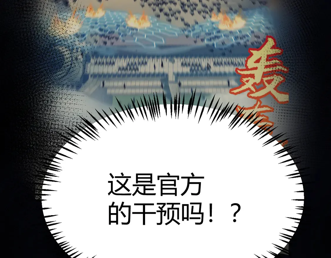 第260话 强制退游？！36