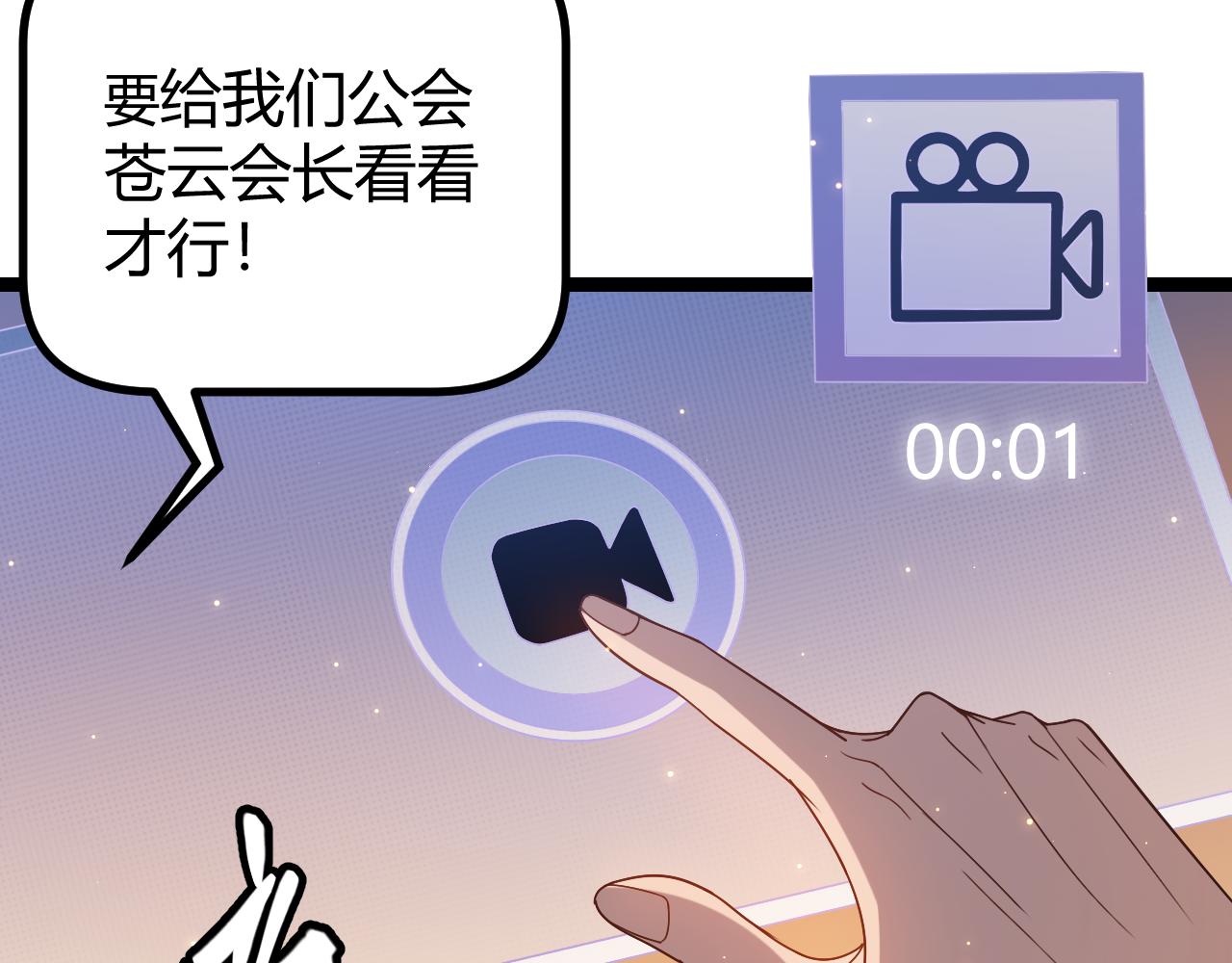 第34话 峥渺的盗贼3