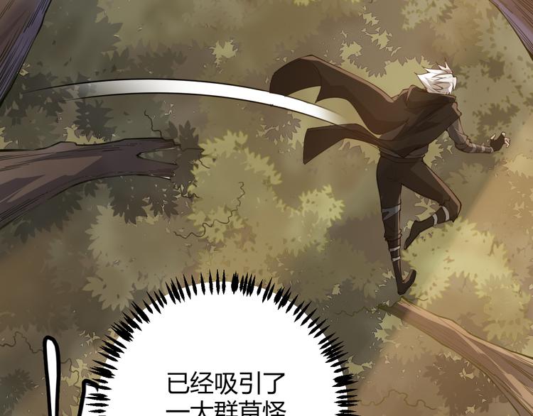 第四话 造极套装109