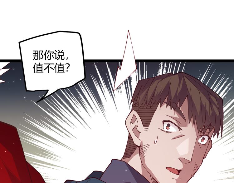 第十话 天敌之声！178