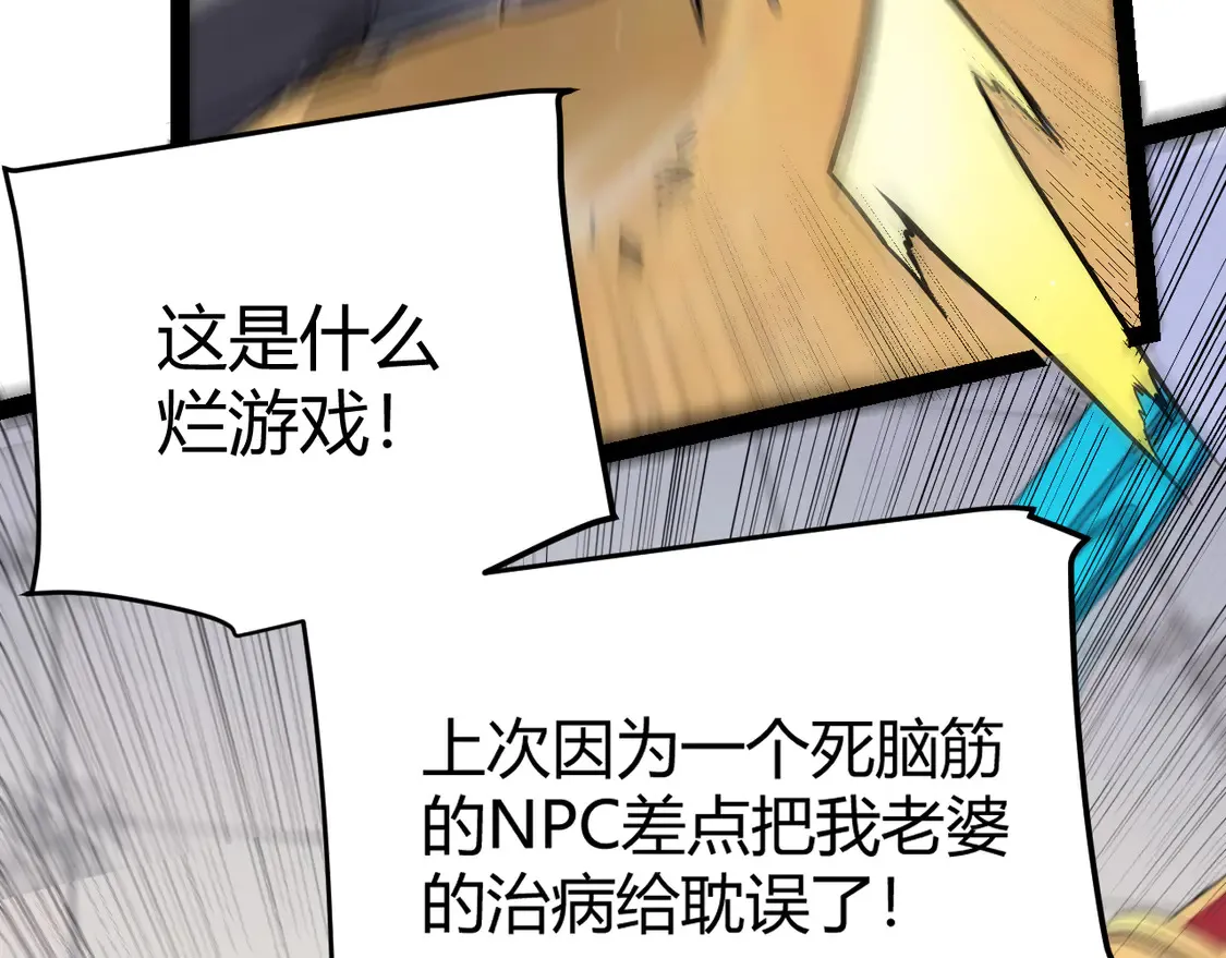 第266话 地狱般的天拥大陆！138