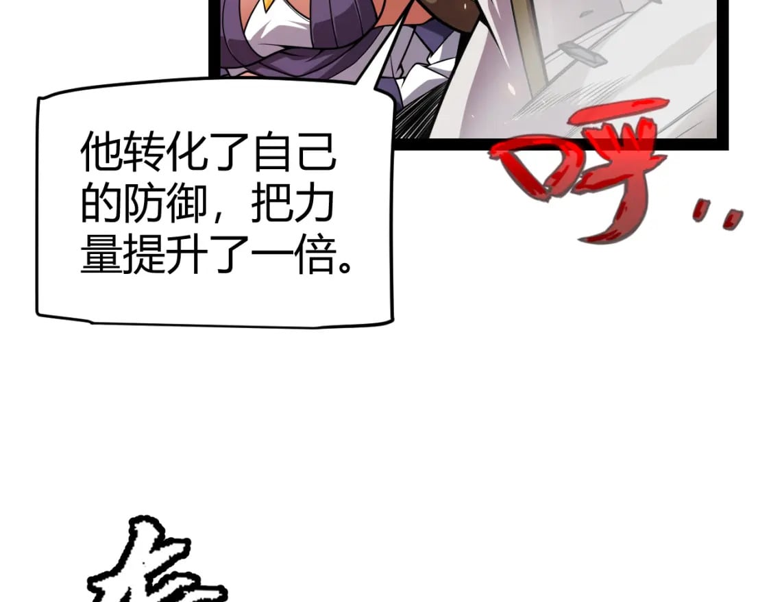 第193话 归还大地的力量151