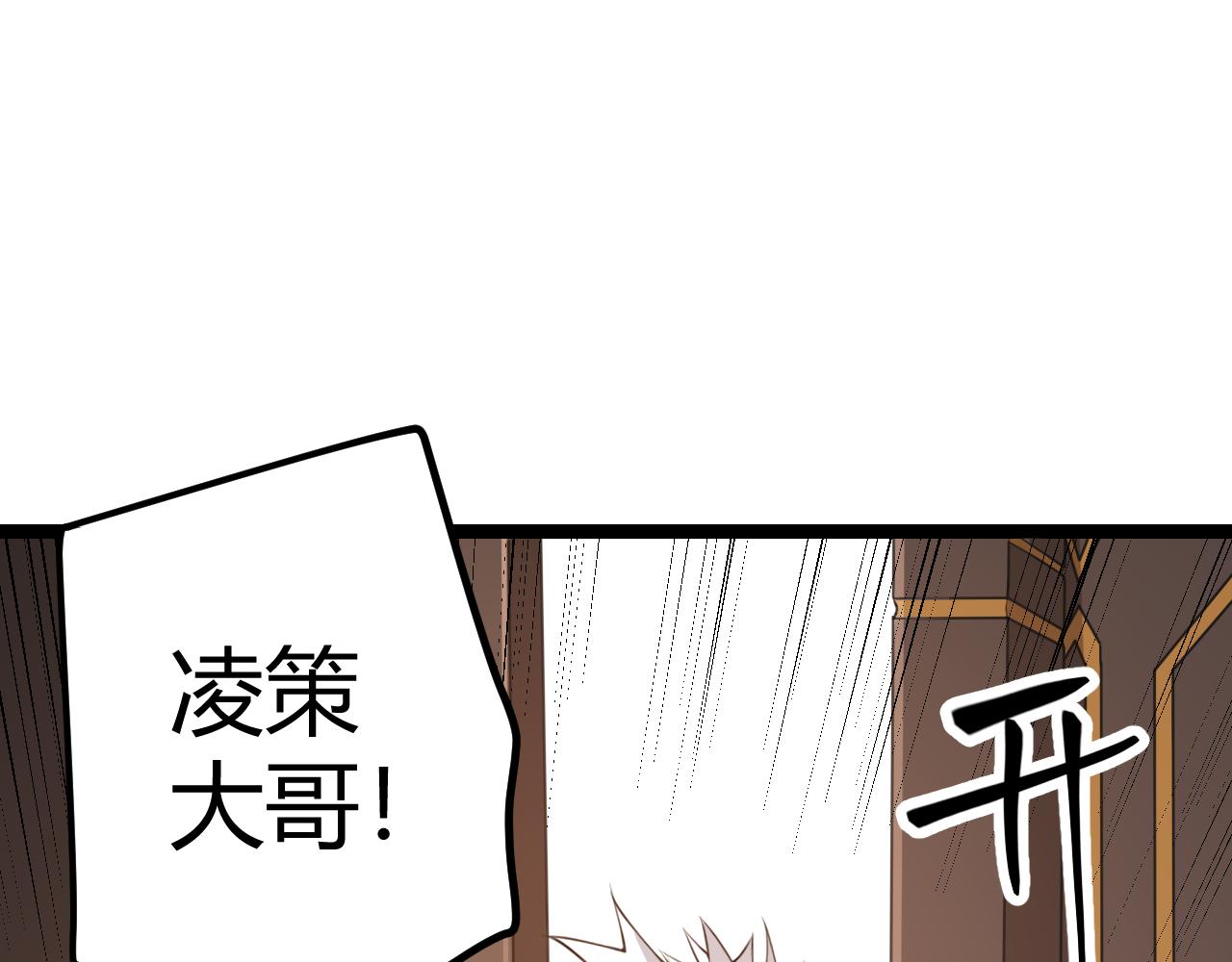 第44话 未来的商业帝国77
