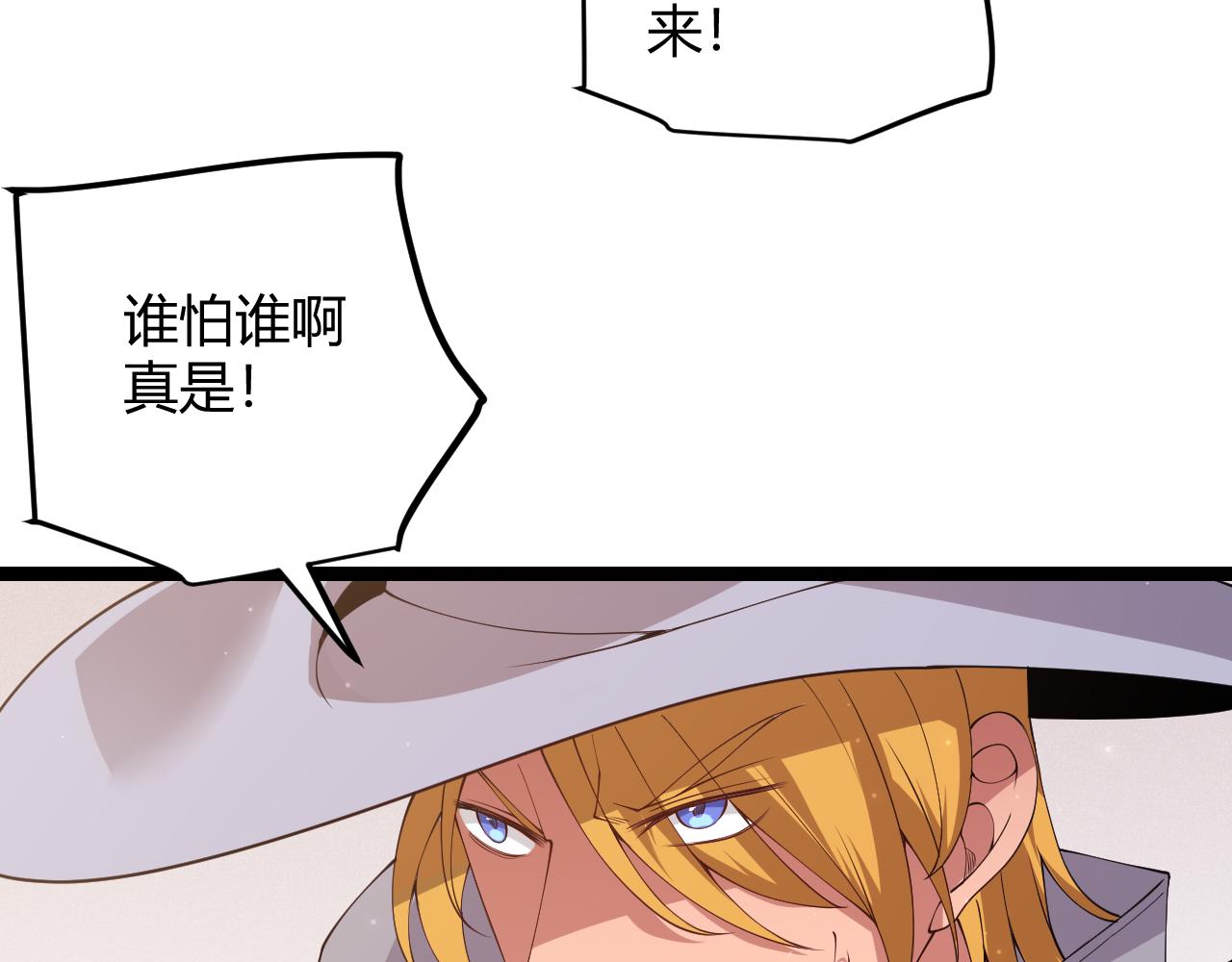 第102话 那是盗贼还是法师？55