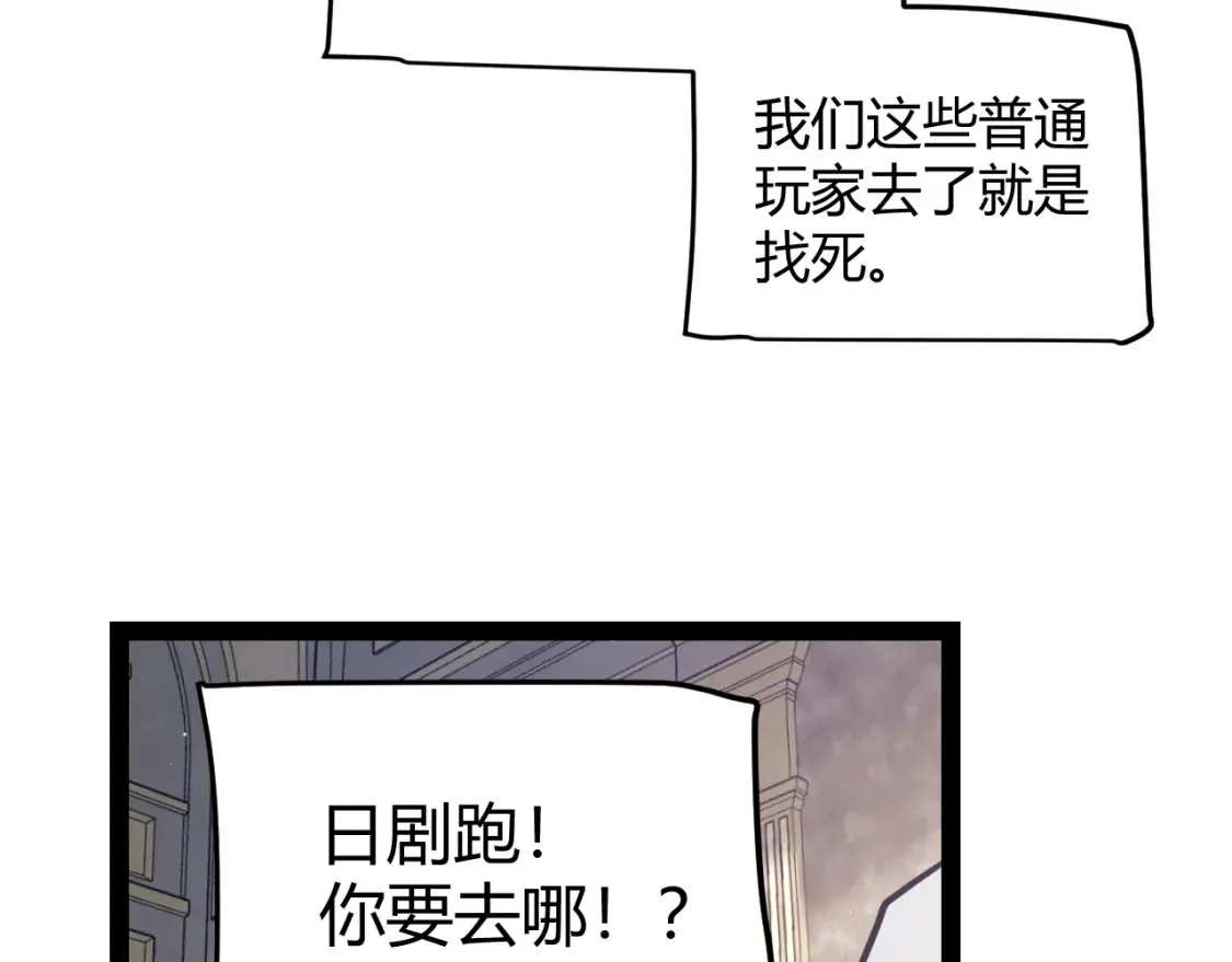 第249话 骑士伴皇57