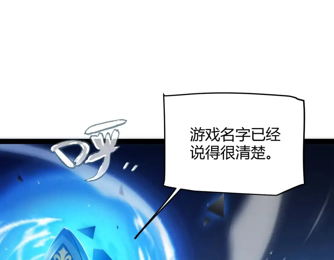 第236话 等级暴降的凌策！26