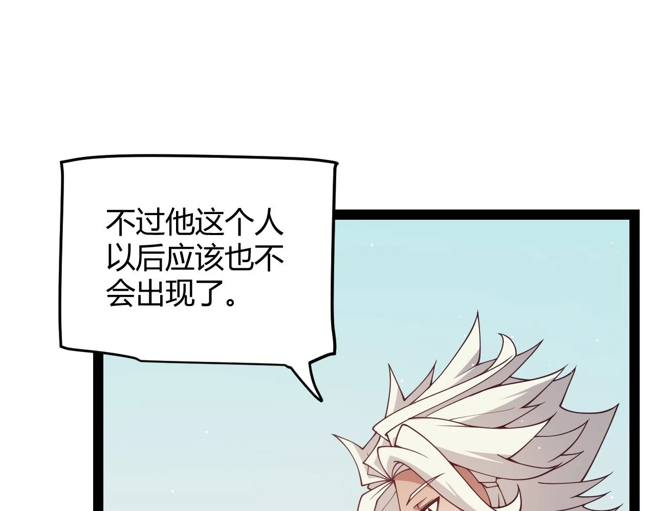第158话 天拥第一人出现43
