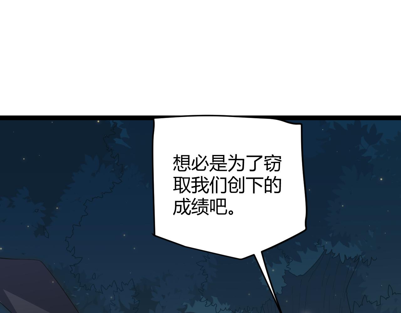 第59话 有人模仿我的脸？118