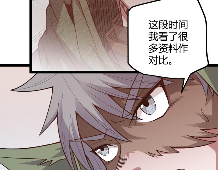 第19话 怪物般的数据103