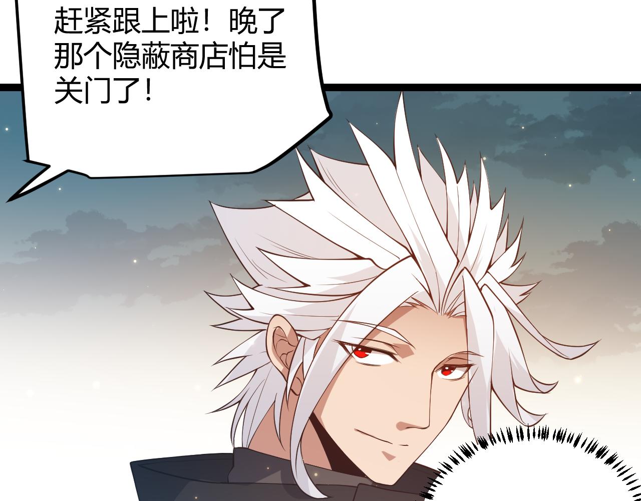 第63话 天梯榜前10！！99