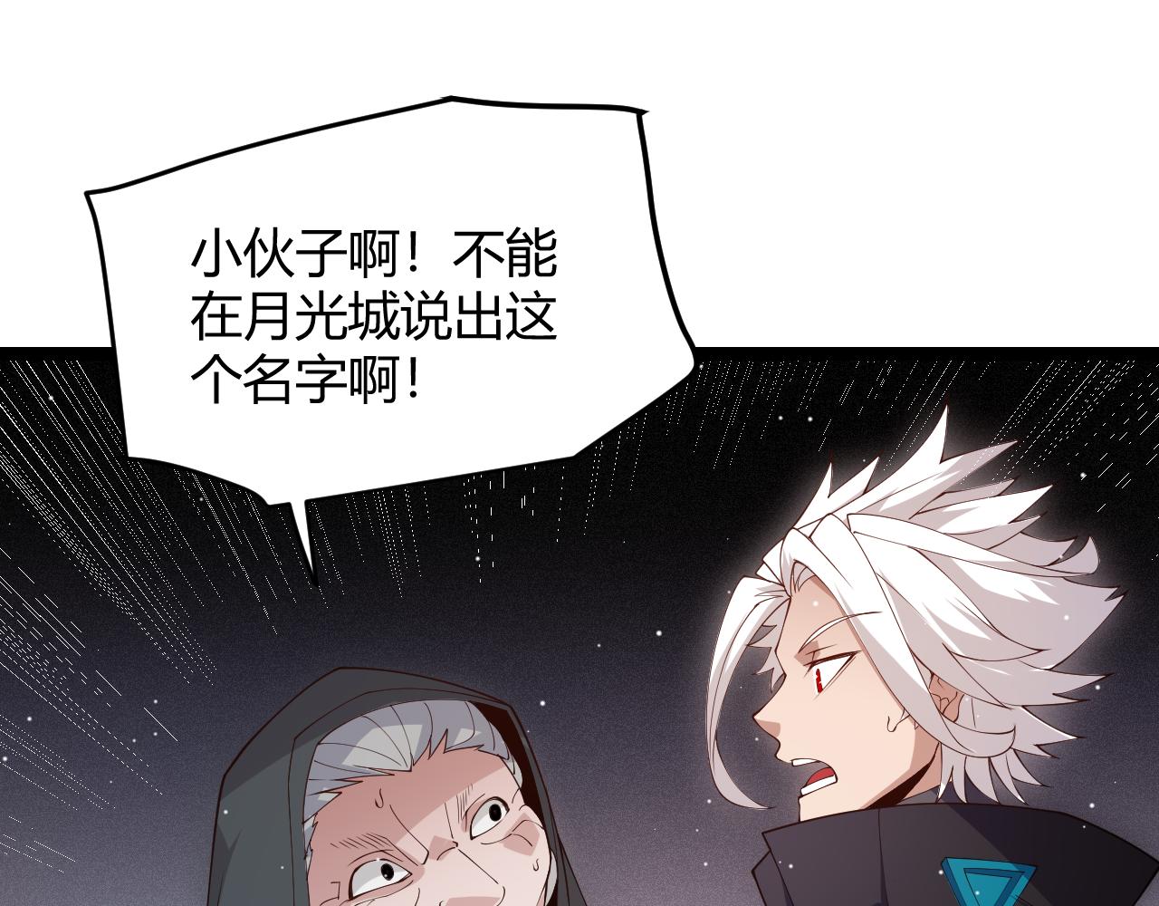 第108话 无头骑士的头颅96