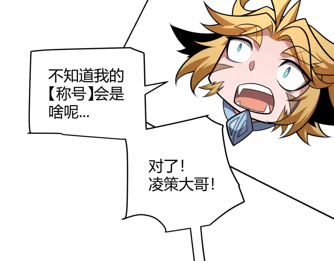 第246话 游戏中的完美觉醒134