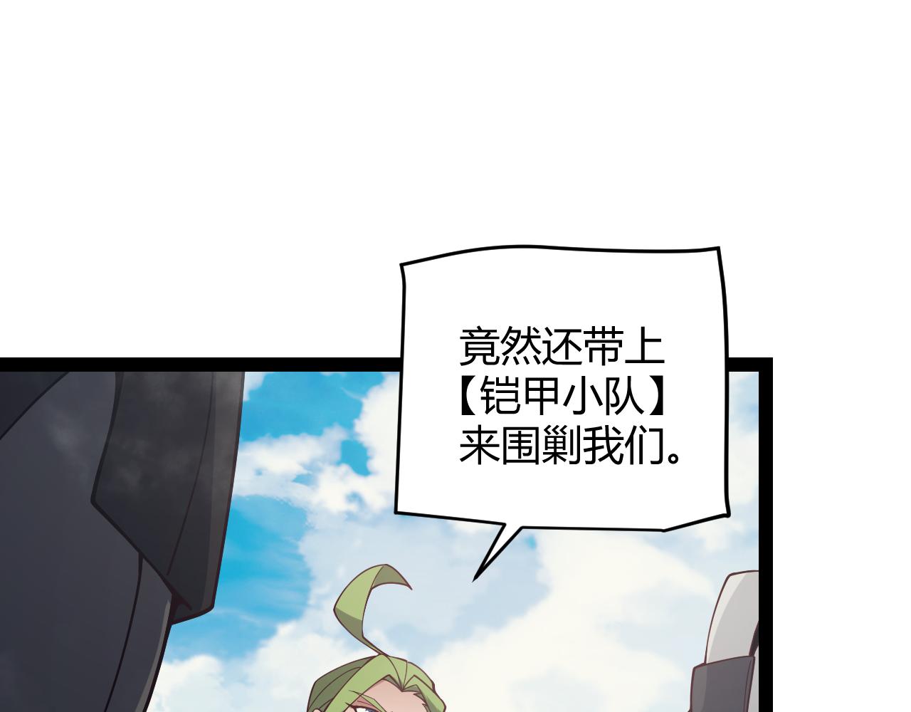 第147话 一触即发！平川大战！26