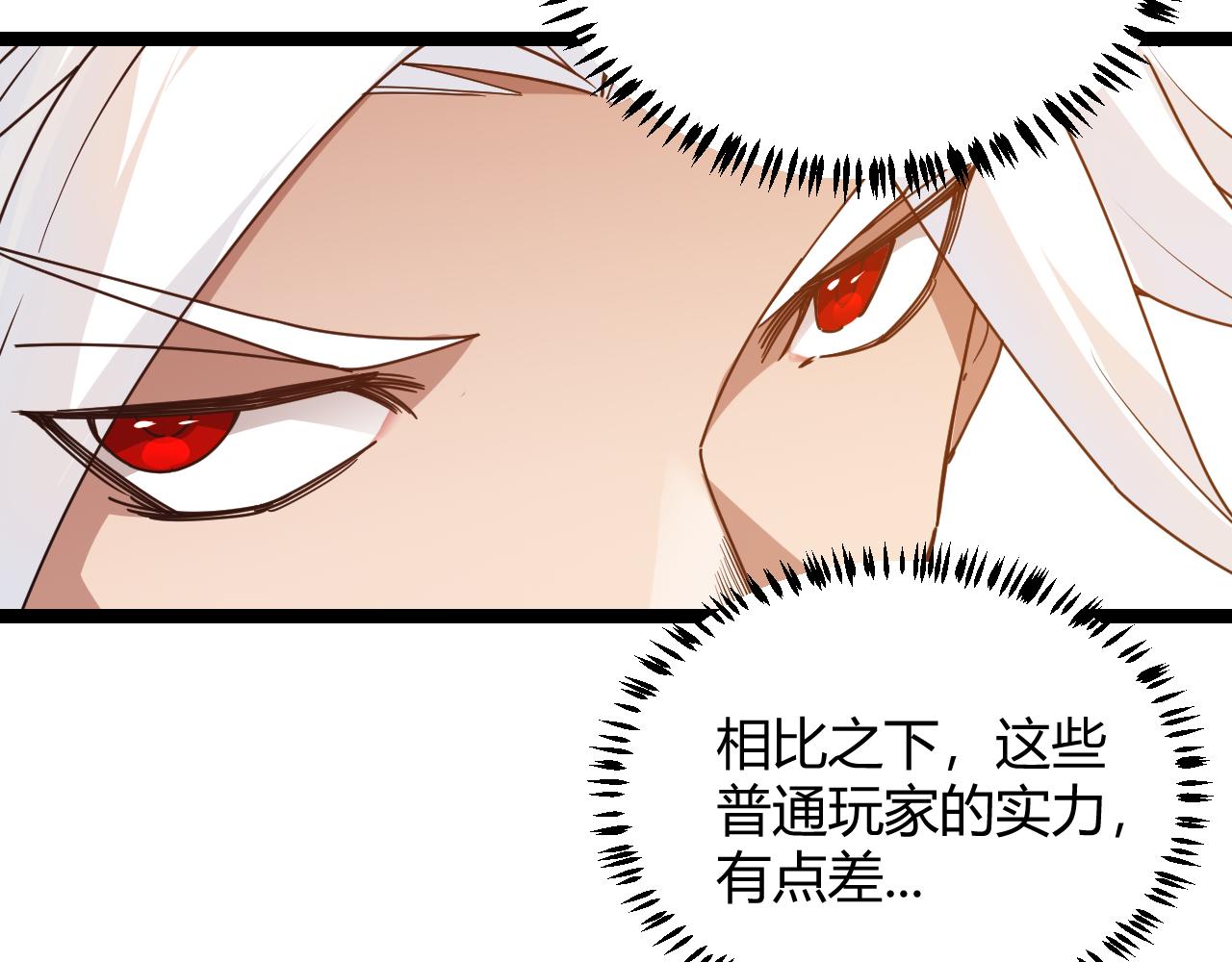 第73话 差太多了。85
