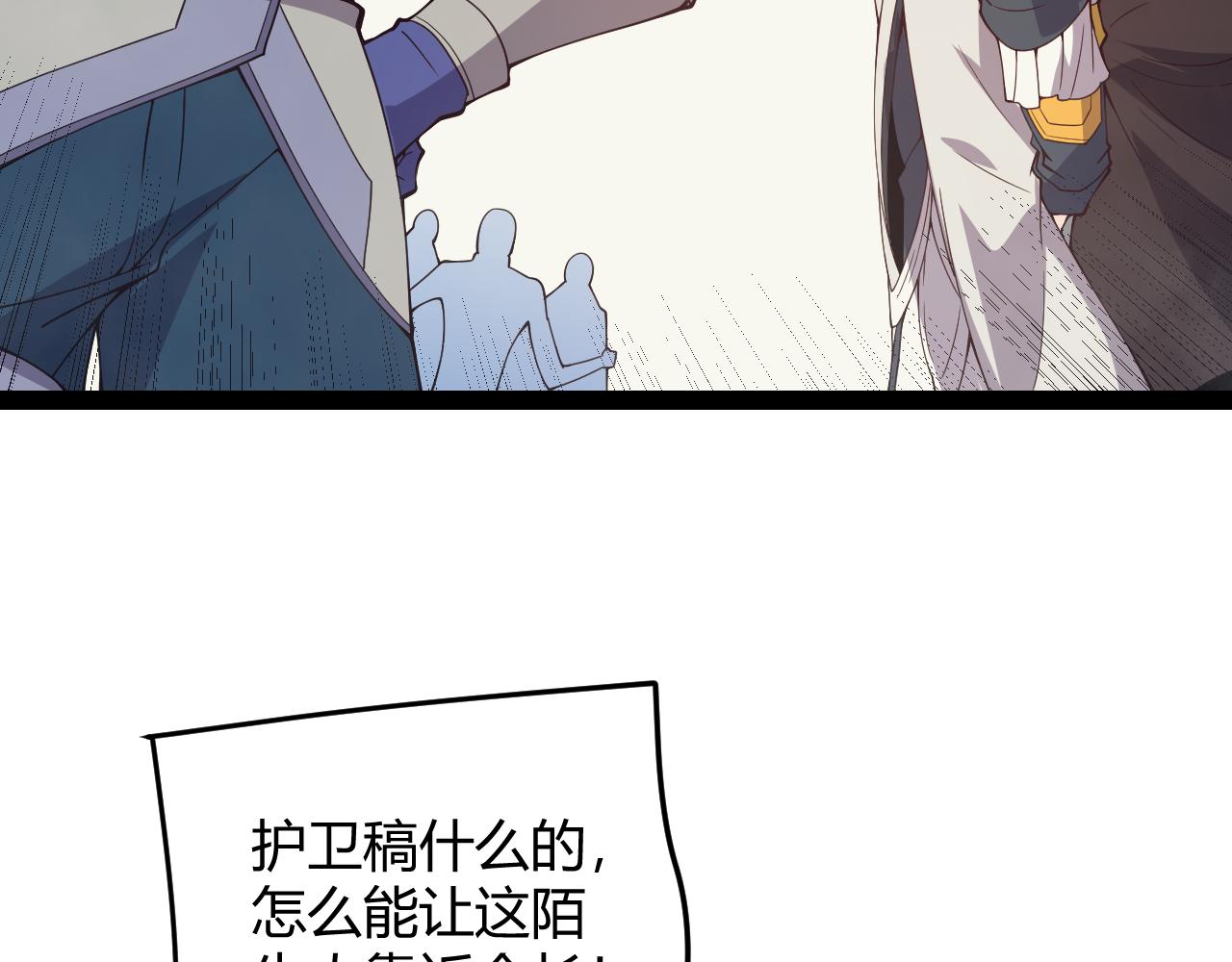 第149话 对方盟友出现！88