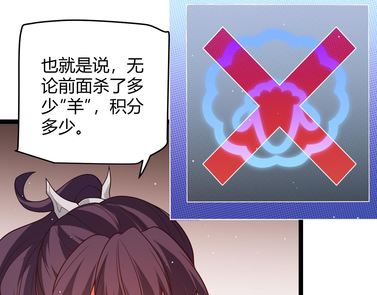 第116话 狼与羊！156