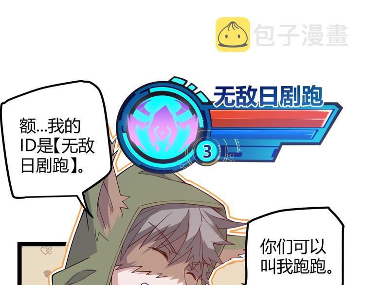 第十话 天敌之声！60