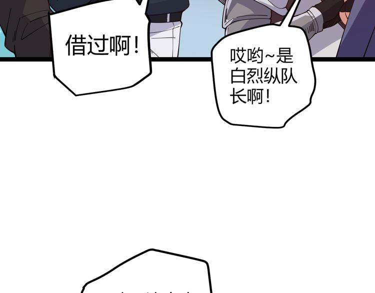 第九话 暗响森林，涌动的内外！52