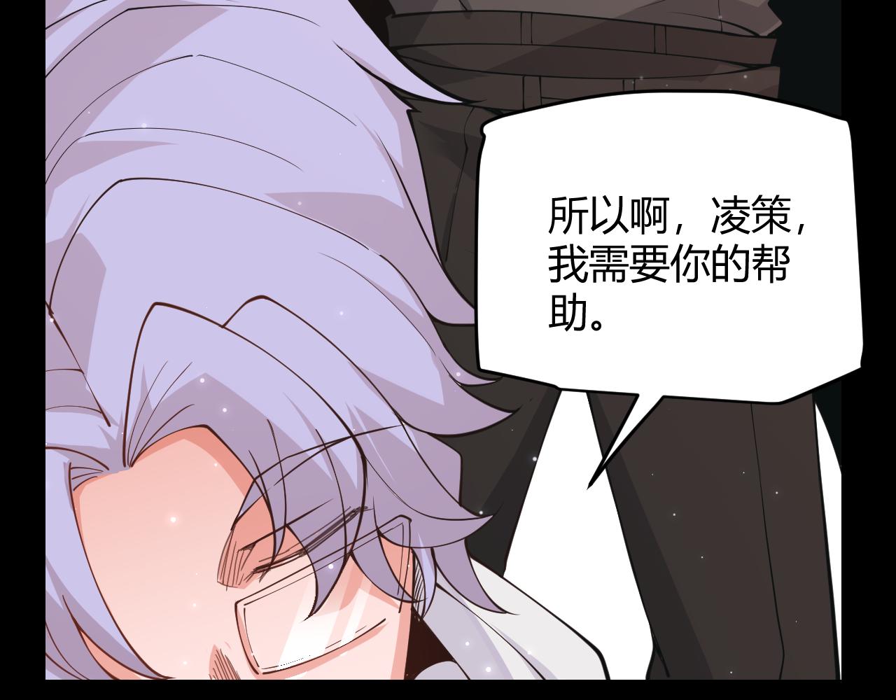 第87话 公会副本！开启！96