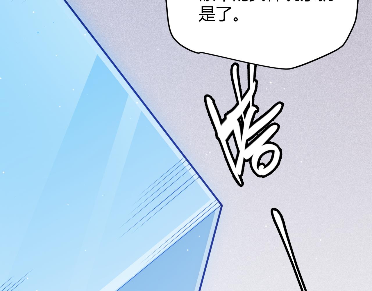 第116话 狼与羊！81