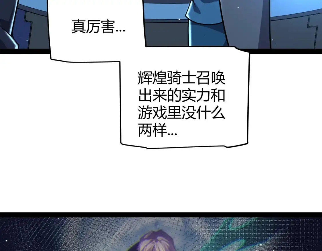 第230话 纳洛苏醒57