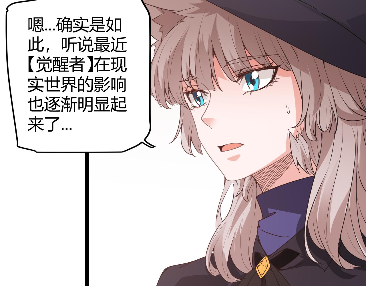 第68话 转职结束！最后结果？145