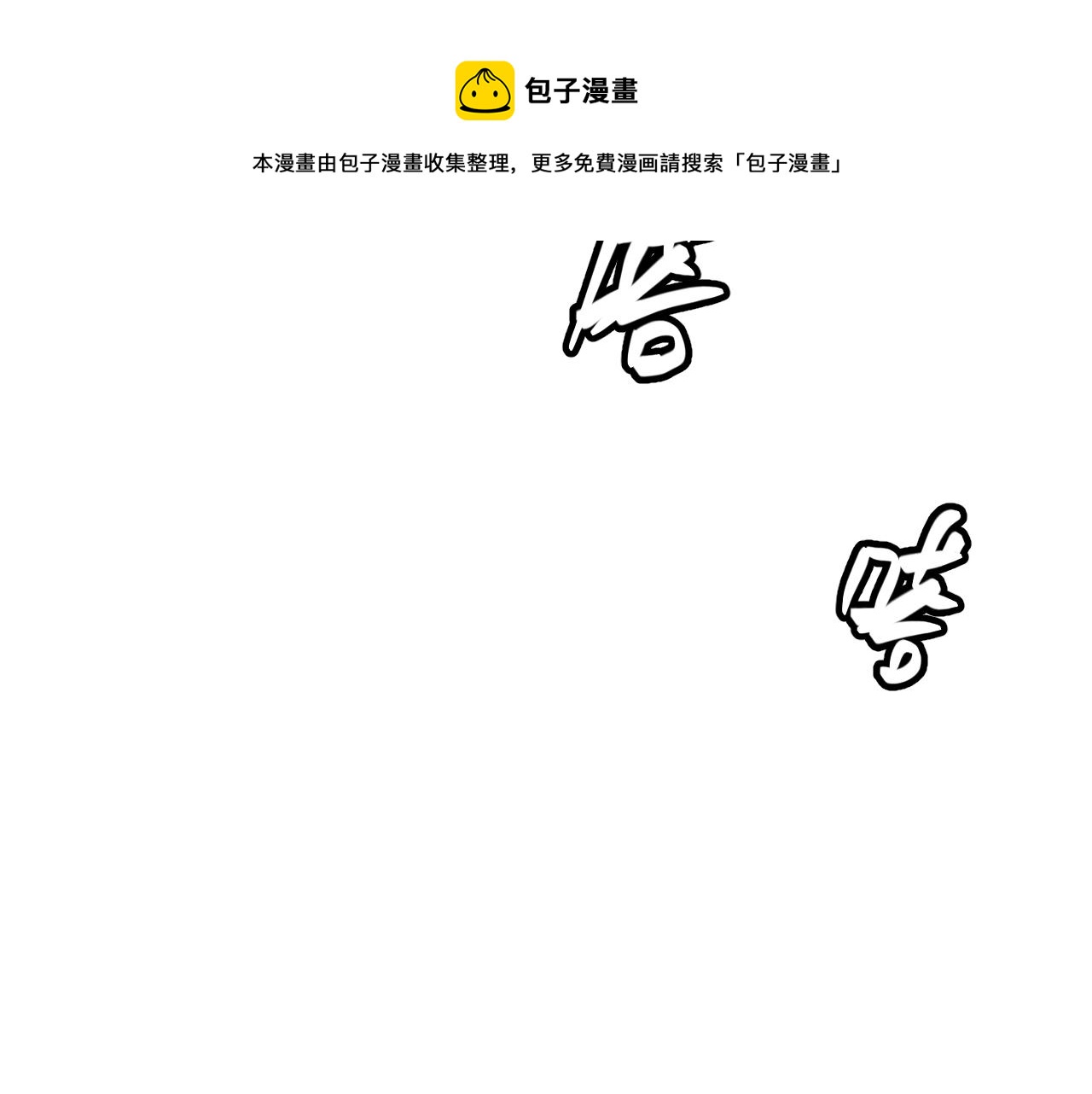 第76话 要债上门！164