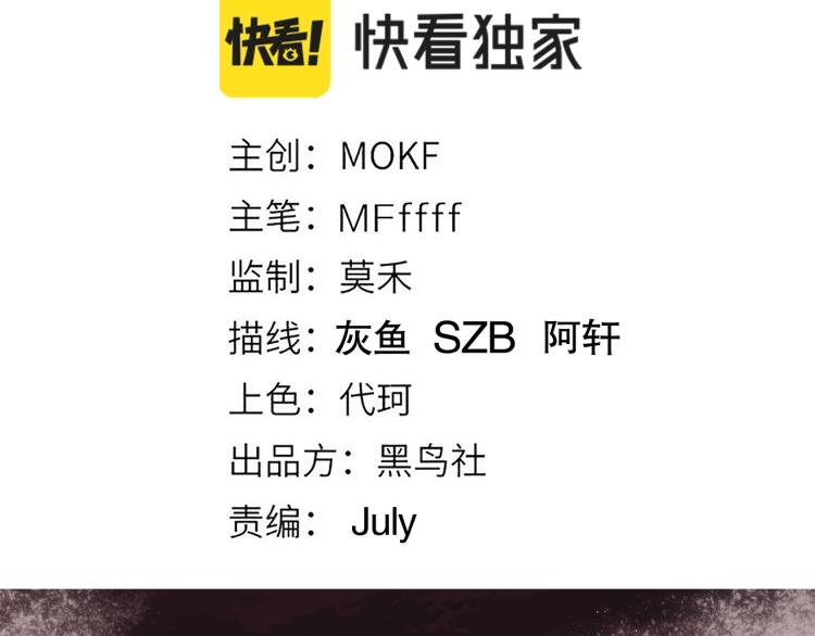 第24话 以虐杀作为回礼！11