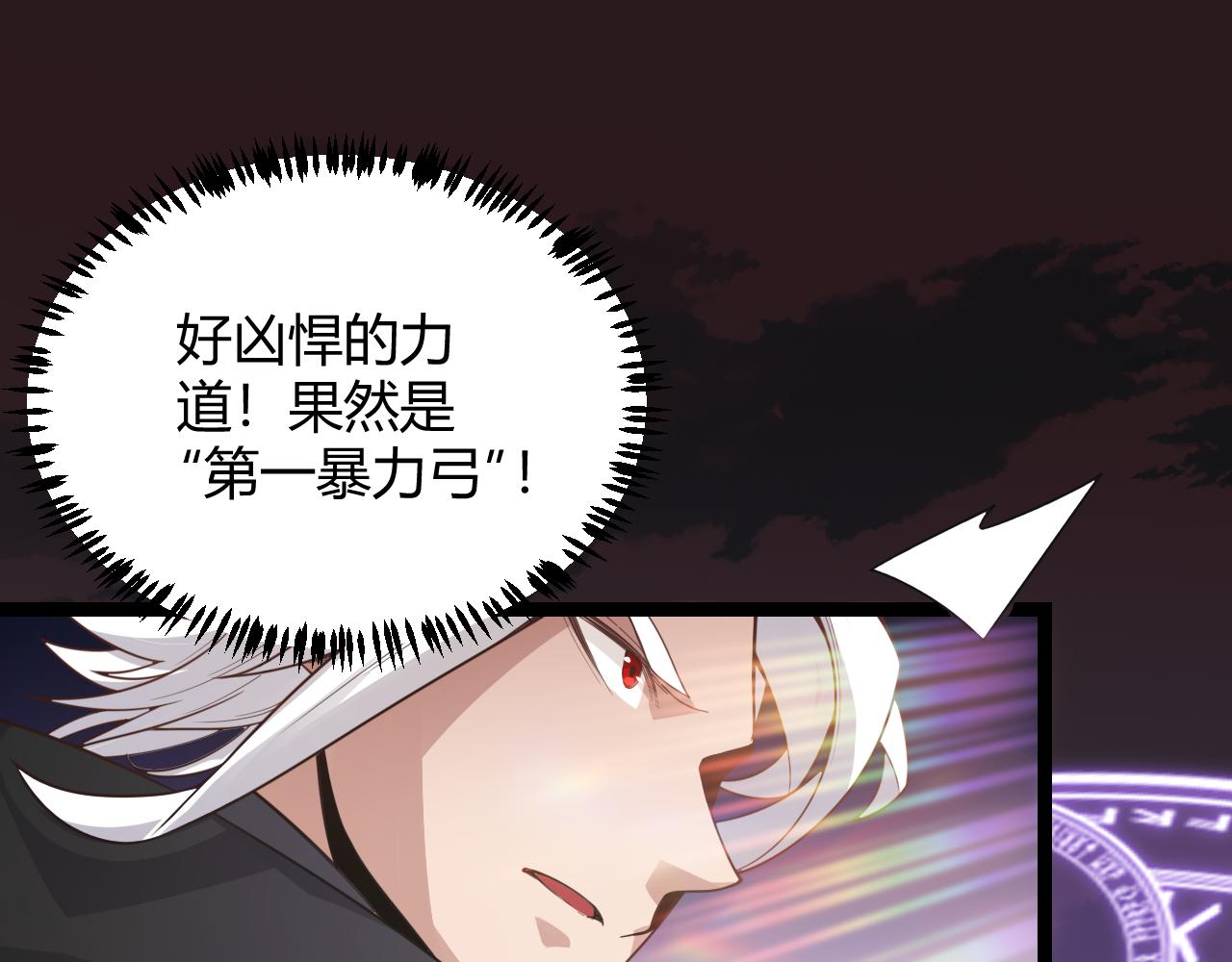 第50话 最后一击！110