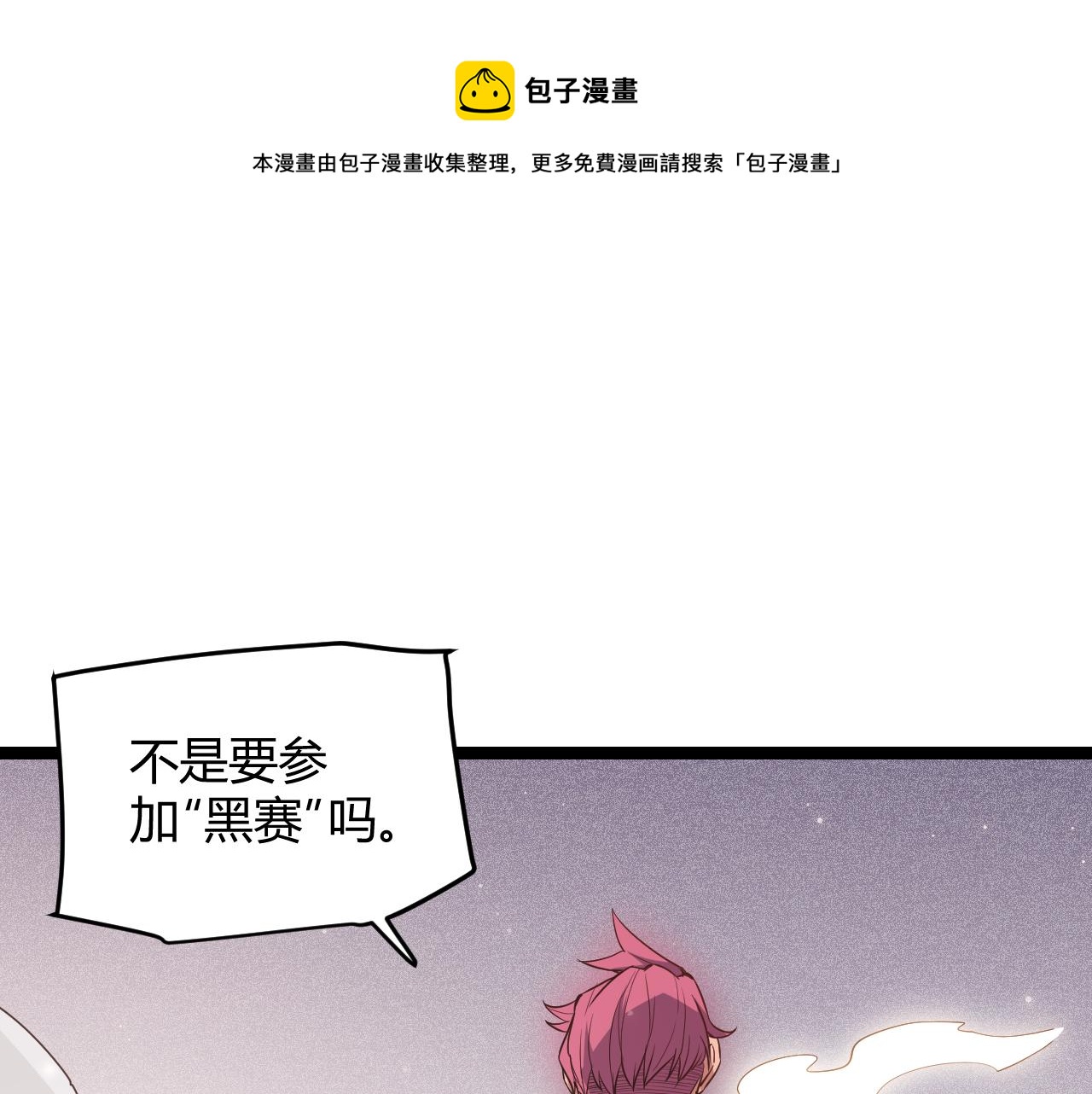 第77话 一笔勾销？148