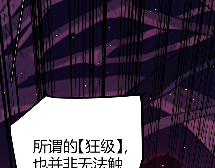 第九话 暗响森林，涌动的内外！178