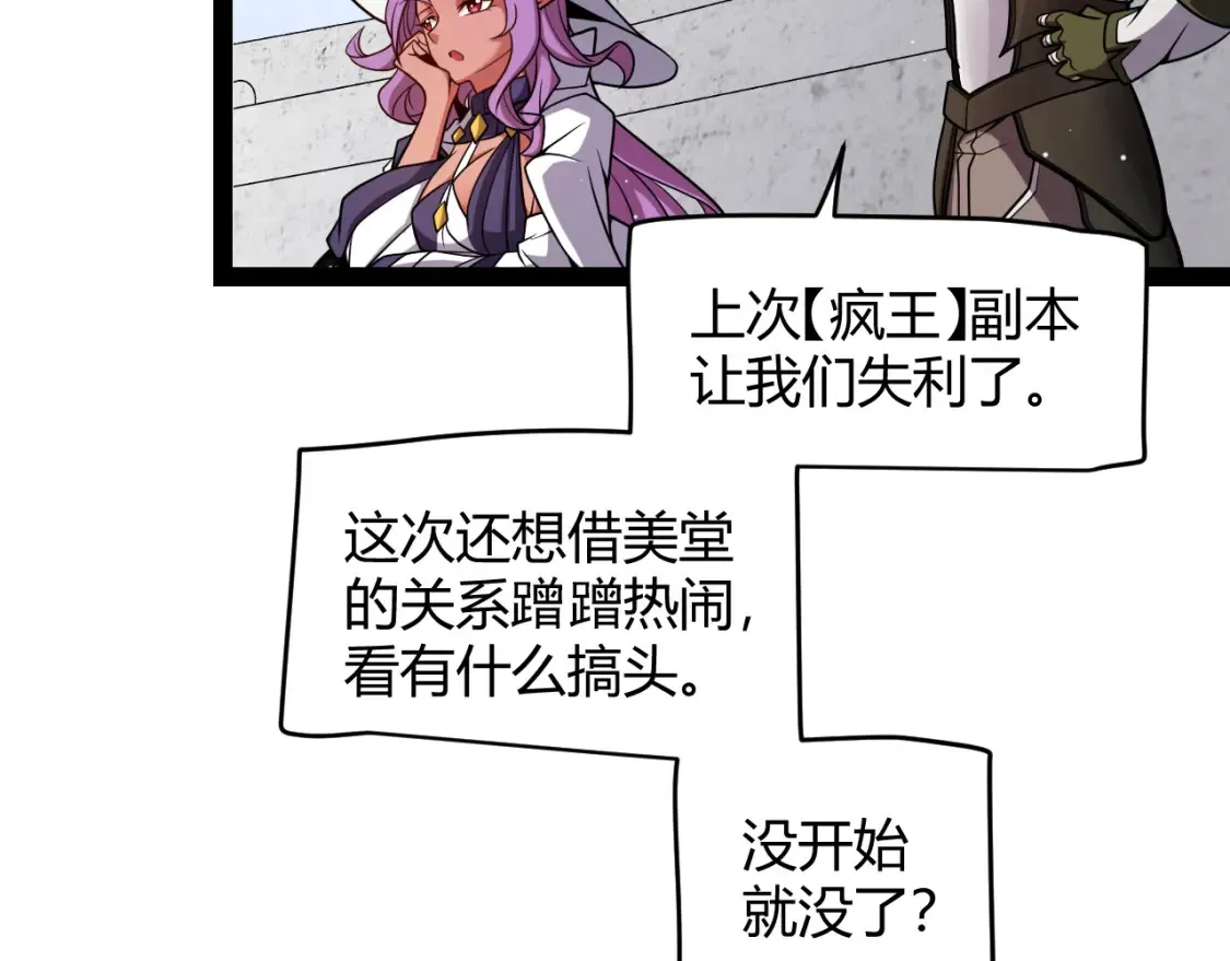 第191话 归来的小流子35
