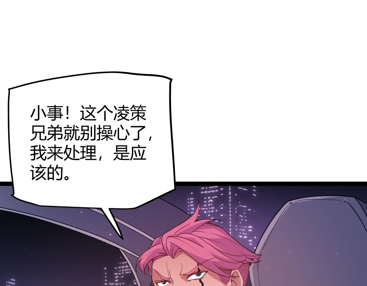 第79话 【影】重新集结63