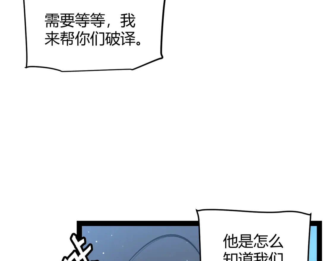 第228话 辉煌骑士立功！40