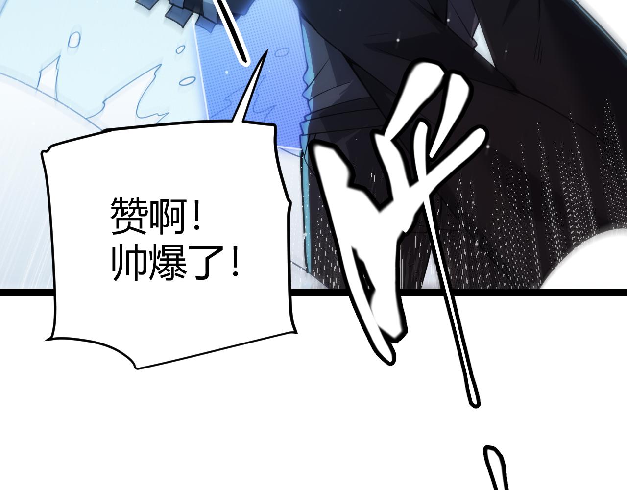 第112话 坐骑第一人！79
