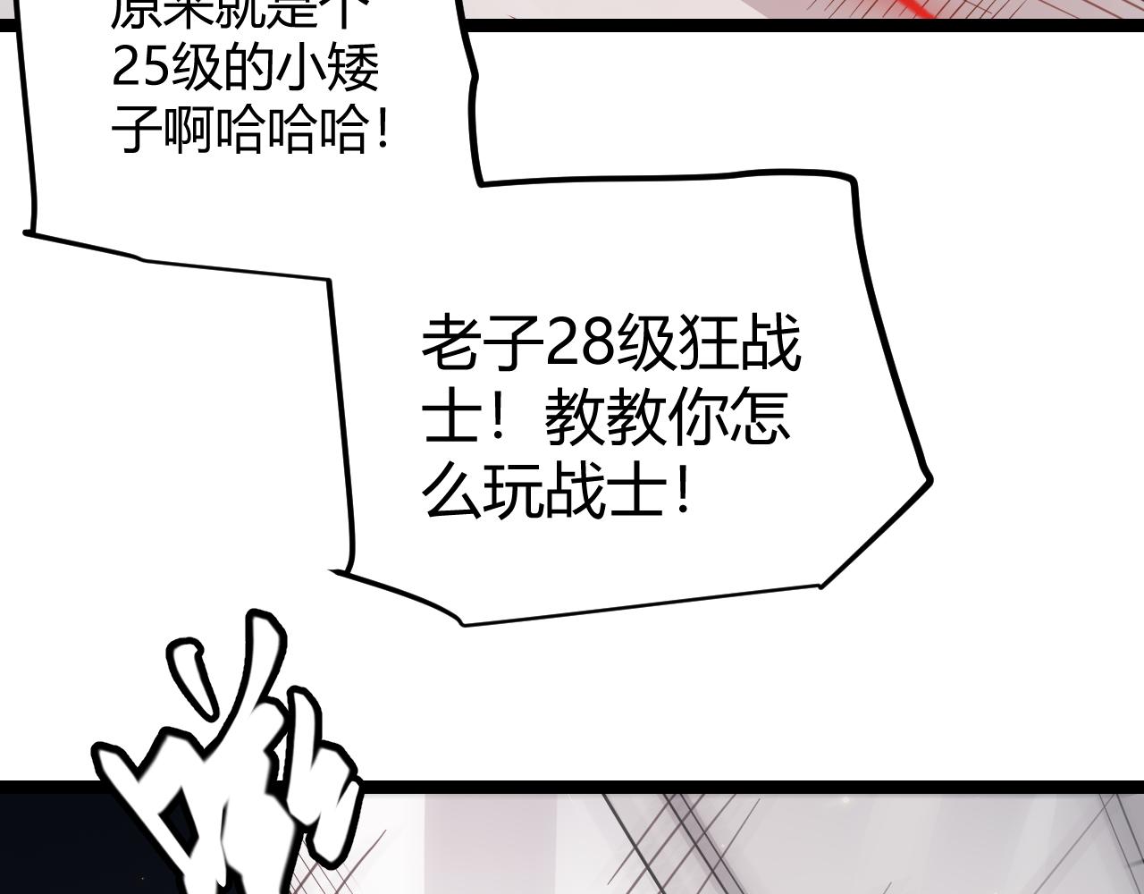第74话 小流子VS狂战士95