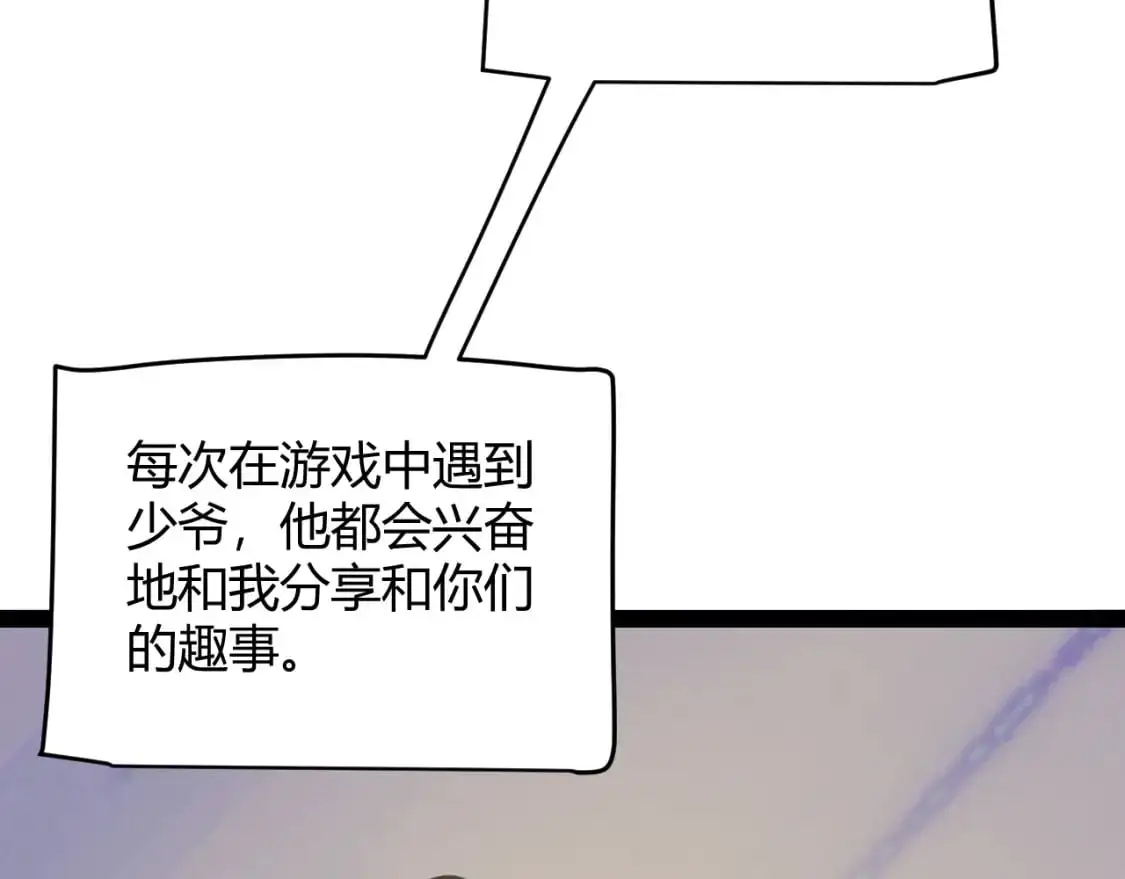 第227话 新的危机？！95