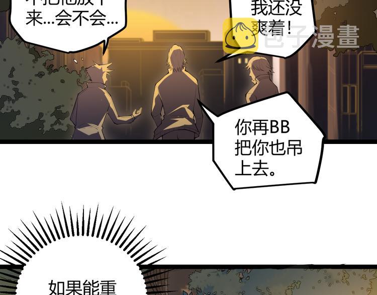 第一话 重回三年前，我来自游戏68