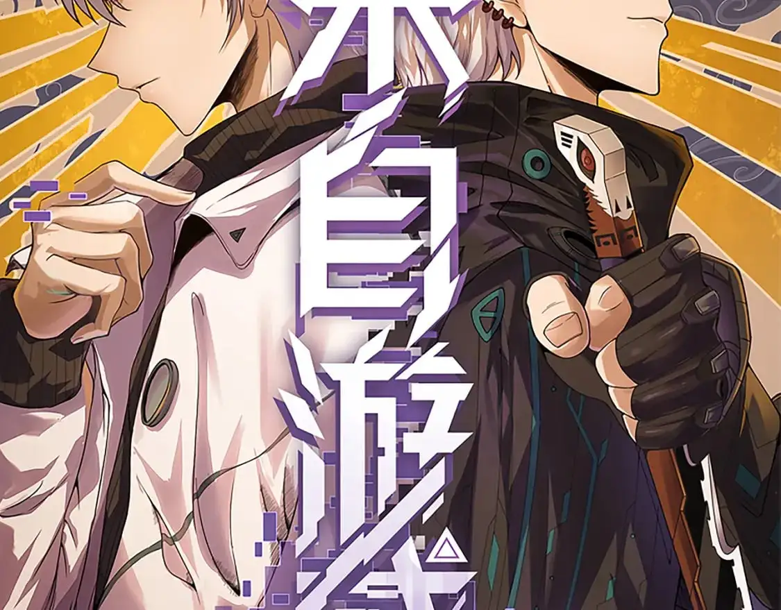 第223话 另类的潜入1