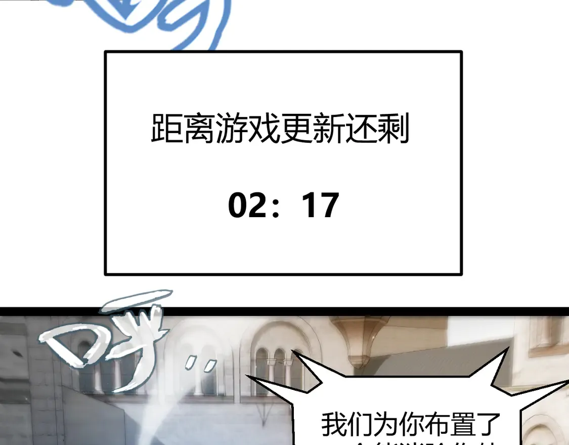 第260话 强制退游？！92