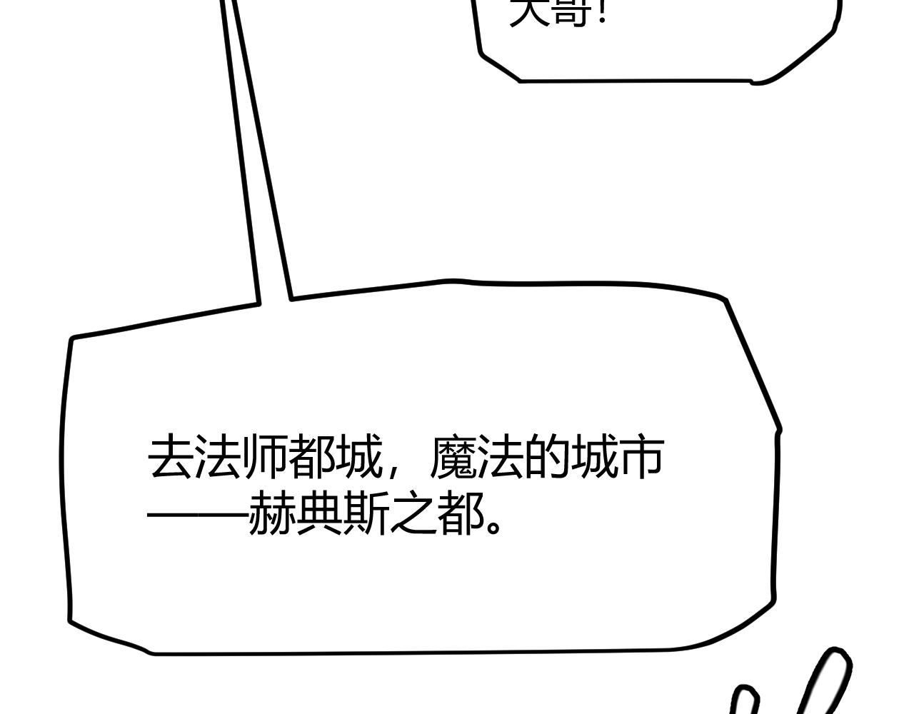 第39话 你想成为最强药剂师吗138