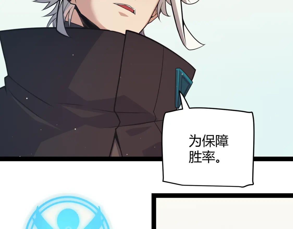 第165话 出发公会副本15