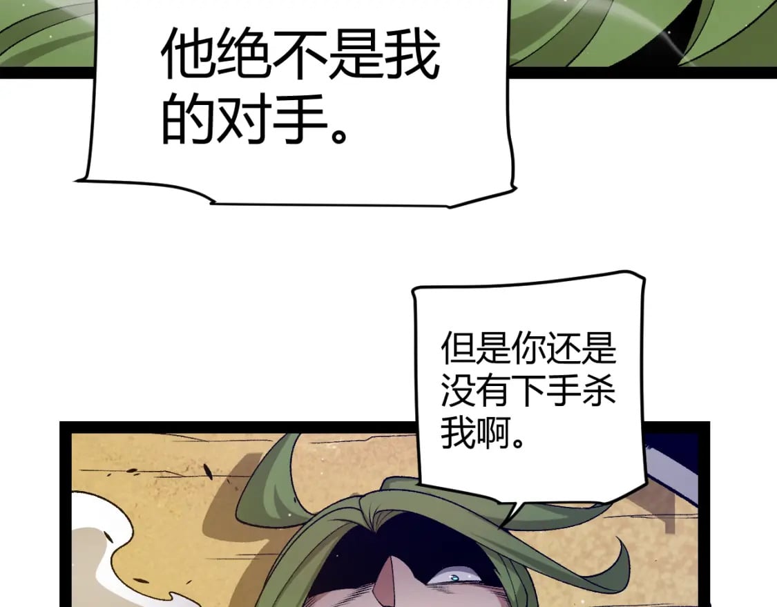 第216话 真正的纳洛167